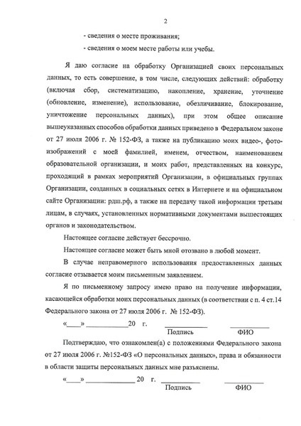Файл:Время создавать Положение конкурса.pdf