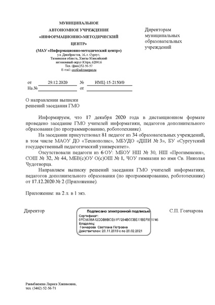 Файл:ИМЦ-15-2150.pdf