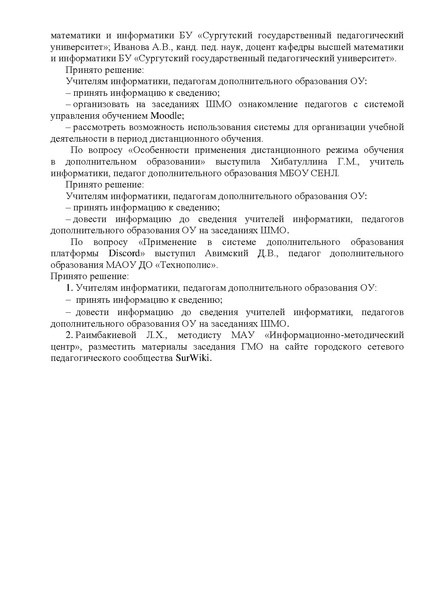 Файл:ИМЦ-15-2150.pdf