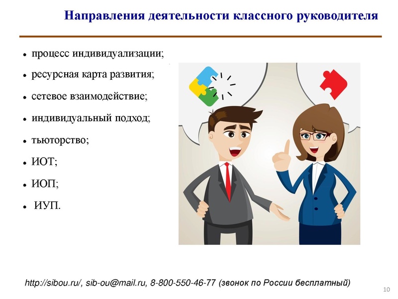 Файл:КР-тьютор.pdf