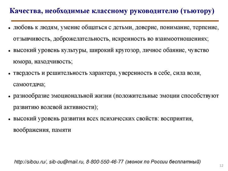 Файл:КР-тьютор.pdf