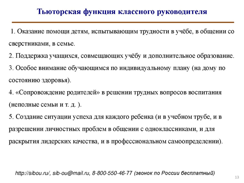 Файл:КР-тьютор.pdf