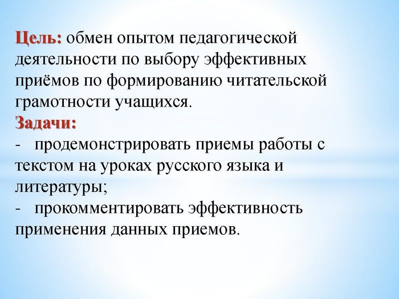 Файл:Круглый стол по читательской грамотности.pdf