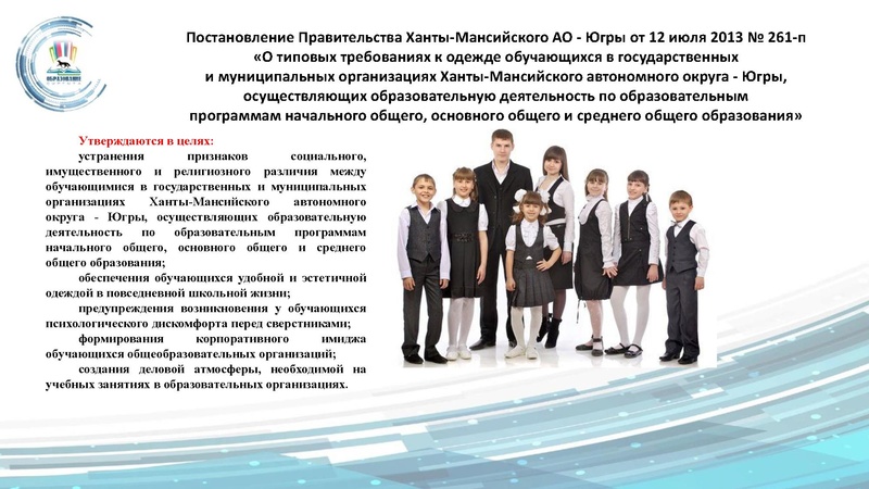 Файл:О реализации программ воспитания, курсов ВУД и ДО.pdf