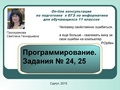 Миниатюра для версии от 09:08, 30 октября 2015