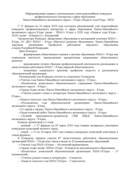 ← предыдущая страница