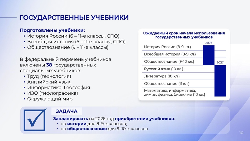 Файл:С.С. Кравцов гос школы (1).pdf