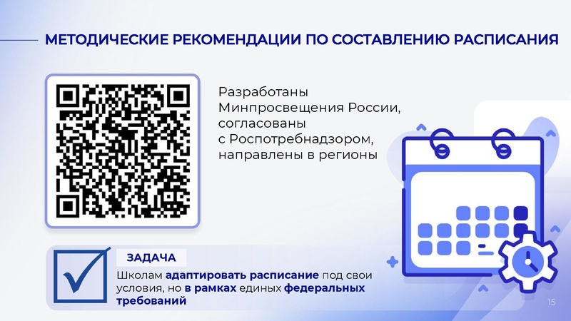 Файл:С.С. Кравцов гос школы (1).pdf