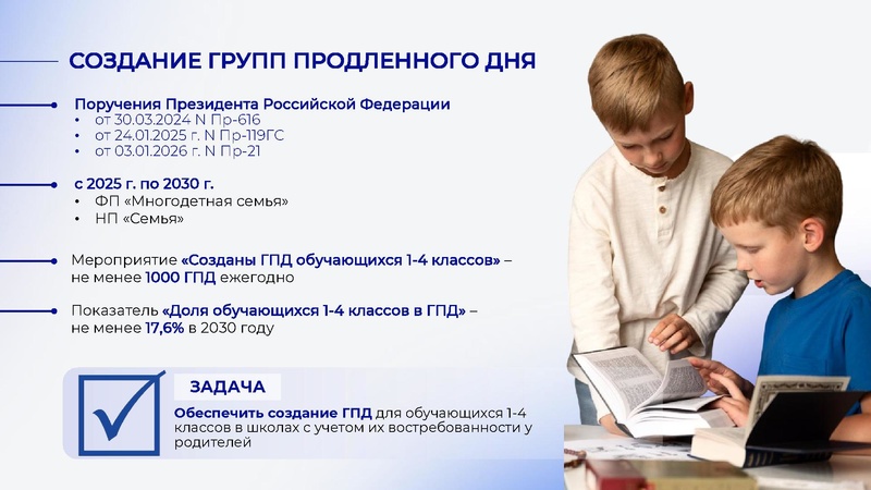 Файл:С.С. Кравцов гос школы (1).pdf