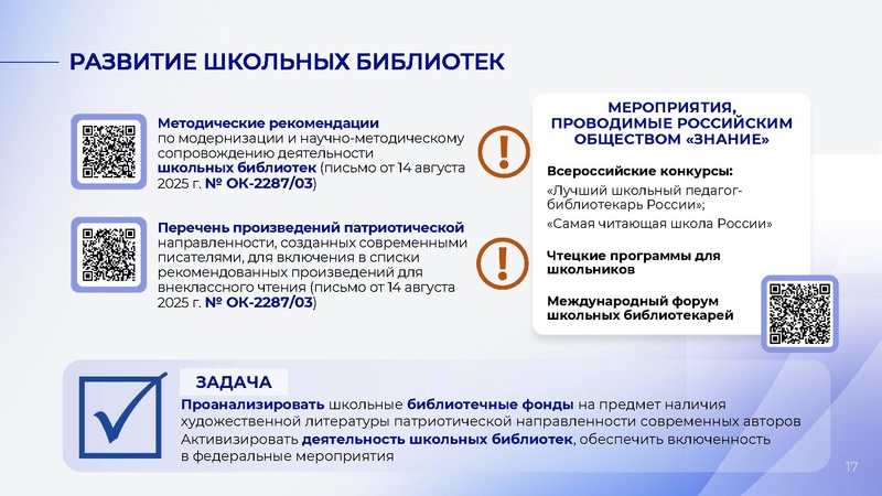 Файл:С.С. Кравцов гос школы (1).pdf