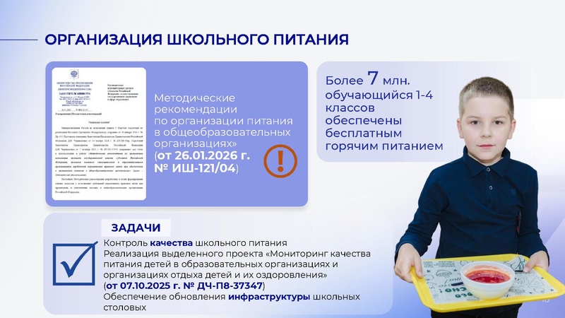 Файл:С.С. Кравцов гос школы (1).pdf