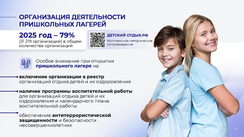 Файл:С.С. Кравцов гос школы (1).pdf