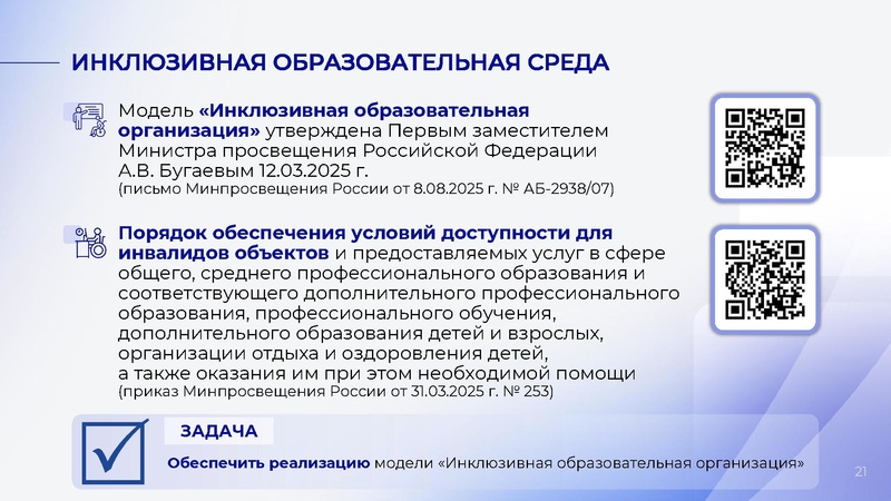 Файл:С.С. Кравцов гос школы (1).pdf