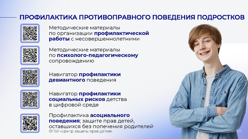 Файл:С.С. Кравцов гос школы (1).pdf