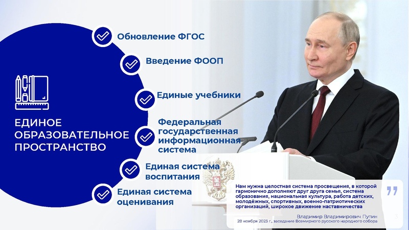 Файл:С.С. Кравцов гос школы (1).pdf