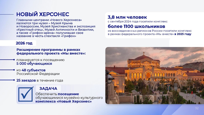 Файл:С.С. Кравцов гос школы (1).pdf