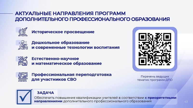 Файл:С.С. Кравцов гос школы (1).pdf