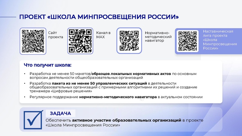 Файл:С.С. Кравцов гос школы (1).pdf