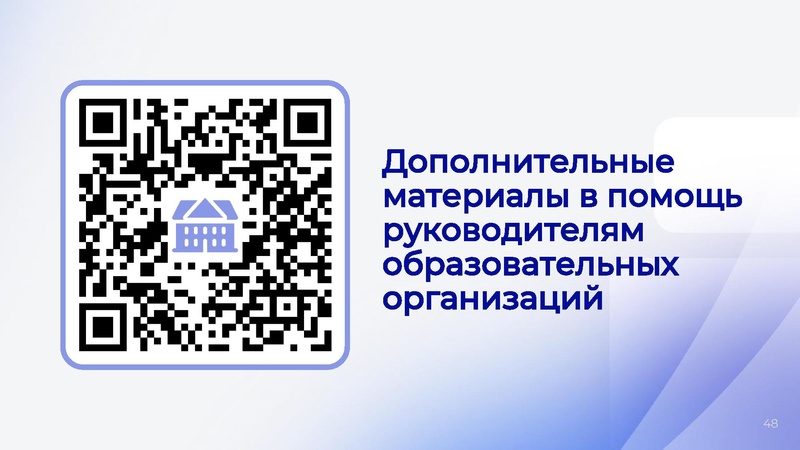 Файл:С.С. Кравцов гос школы (1).pdf