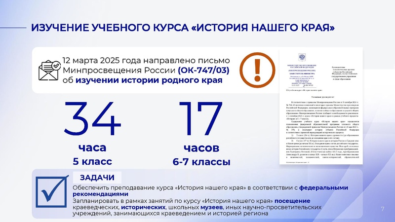 Файл:С.С. Кравцов гос школы (1).pdf