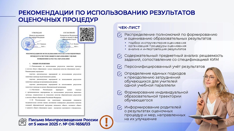 Файл:С.С. Кравцов гос школы (1).pdf