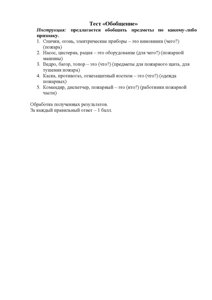 Файл:Тесты на контроль знаний PDF.pdf