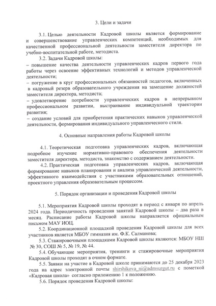 Файл:№12-03-793 от 28. 11. 2023.pdf