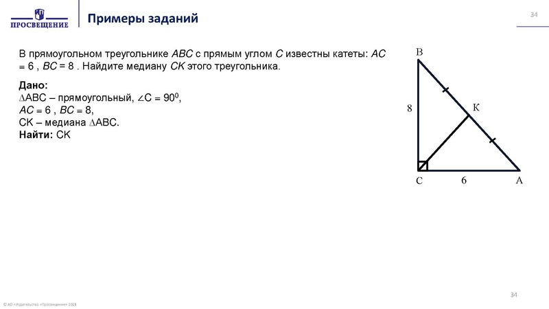 Файл:26.11.2021 Ключевые проблемы преподавания геометрии.pdf