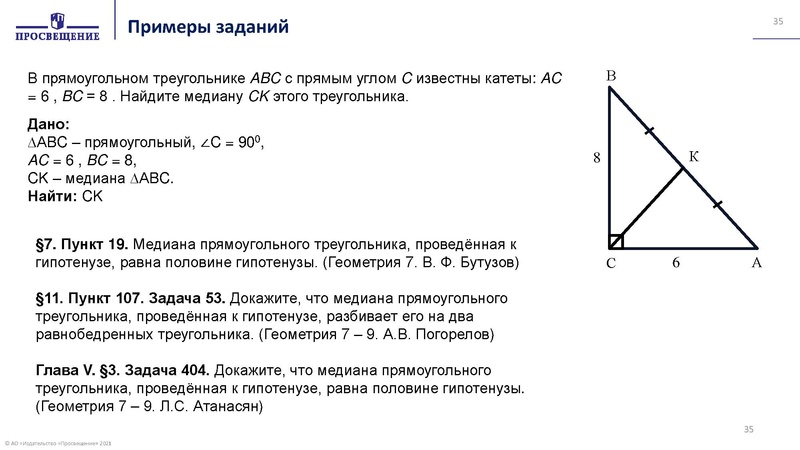 Файл:26.11.2021 Ключевые проблемы преподавания геометрии.pdf