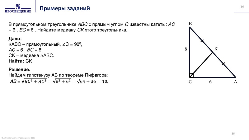 Файл:26.11.2021 Ключевые проблемы преподавания геометрии.pdf