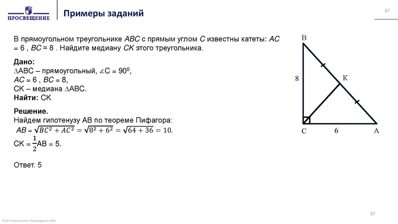 Файл:26.11.2021 Ключевые проблемы преподавания геометрии.pdf