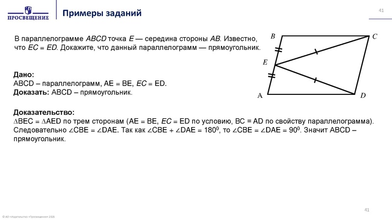 Файл:26.11.2021 Ключевые проблемы преподавания геометрии.pdf