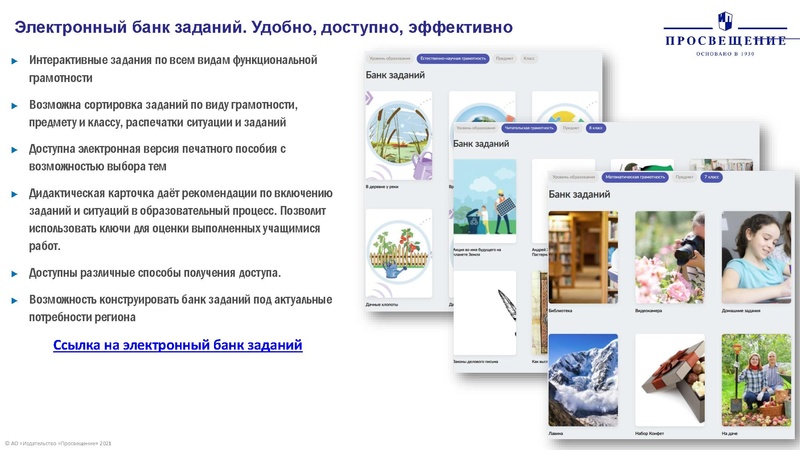 Файл:26.11.2021 Ключевые проблемы преподавания геометрии.pdf