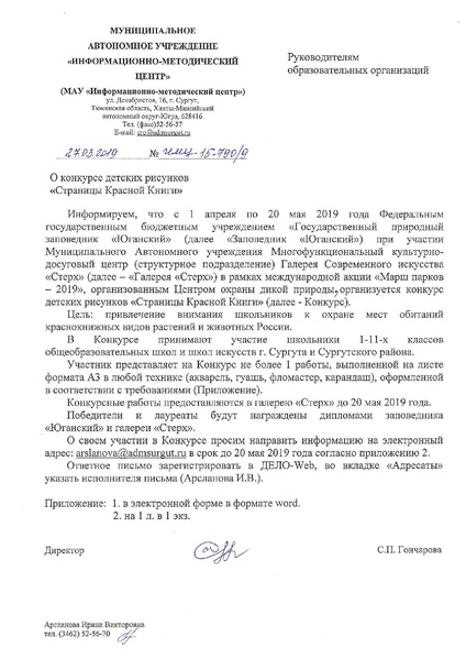 Файл:790 Красная Книга Югры.pdf