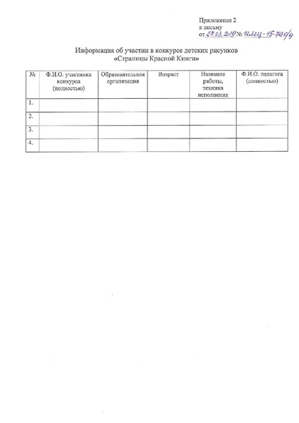 Файл:790 Красная Книга Югры.pdf