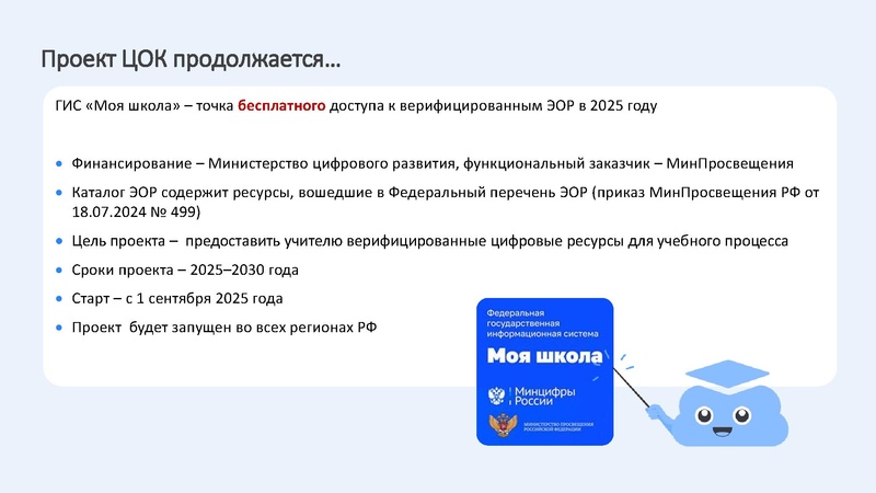 Файл:TsOK Matematika informatika Surgut.pdf