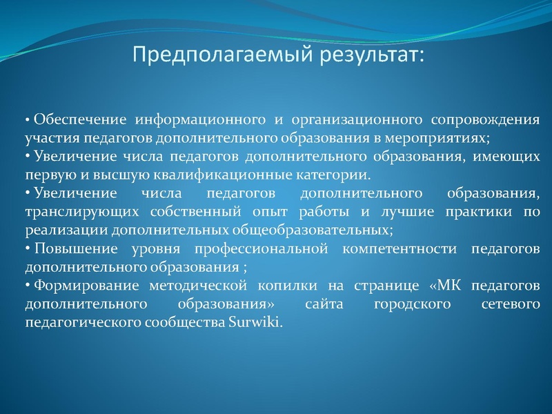 Файл:Артемьева Н.А. 21.11.24. МК педагогов дополнительного образования.pdf