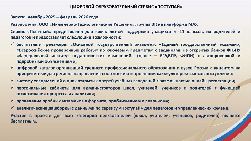 Файл:ГМО 2 ИЗО 15.12.2025.pdf