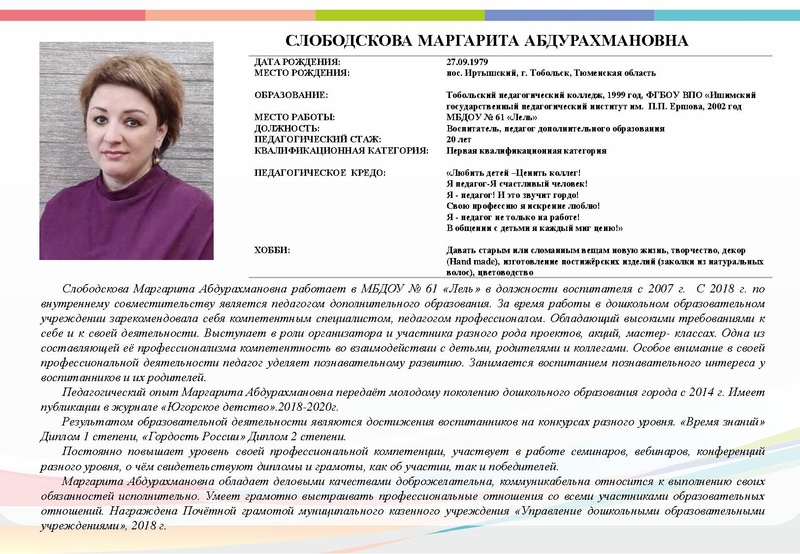 Файл:Информационный Буклет СОД от 19.09.2020.pdf