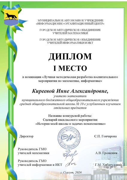 Файл:Киреевой И.А..pdf