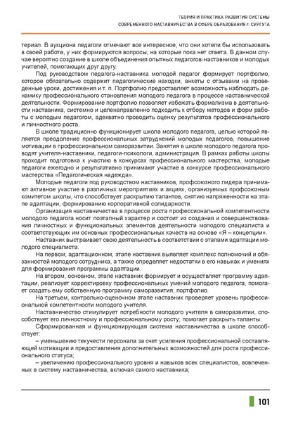 Файл:Наставничество 2021.pdf