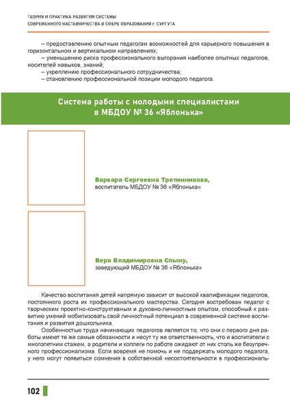 Файл:Наставничество 2021.pdf