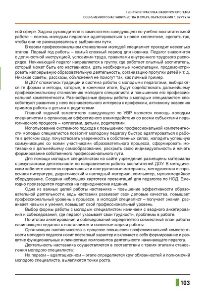 Файл:Наставничество 2021.pdf