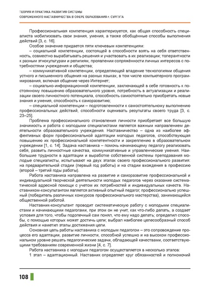 Файл:Наставничество 2021.pdf