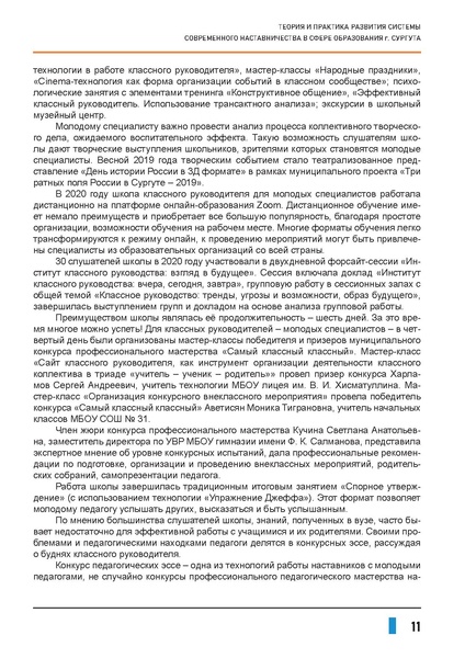 Файл:Наставничество 2021.pdf