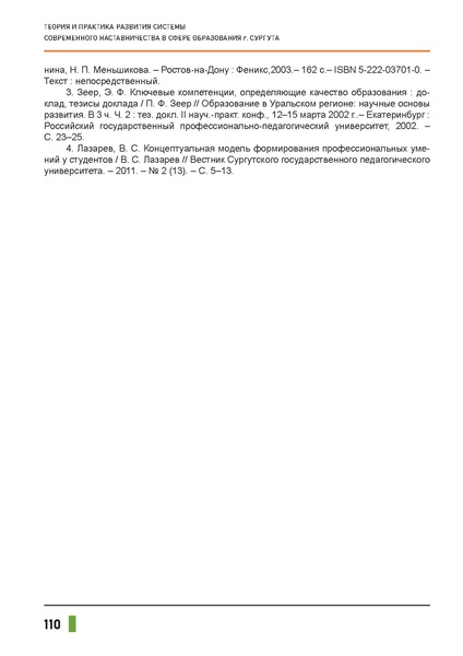 Файл:Наставничество 2021.pdf