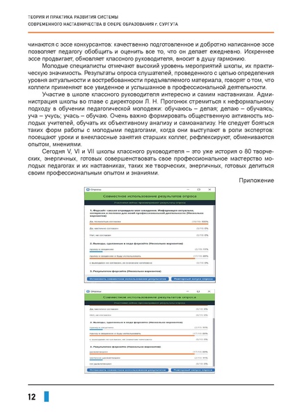 Файл:Наставничество 2021.pdf