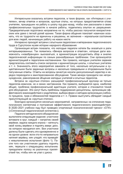 Файл:Наставничество 2021.pdf