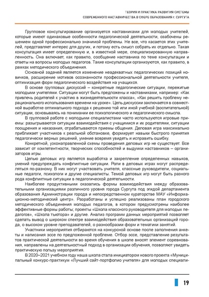 Файл:Наставничество 2021.pdf