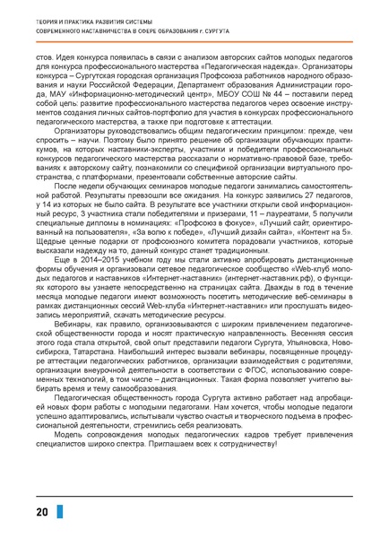 Файл:Наставничество 2021.pdf